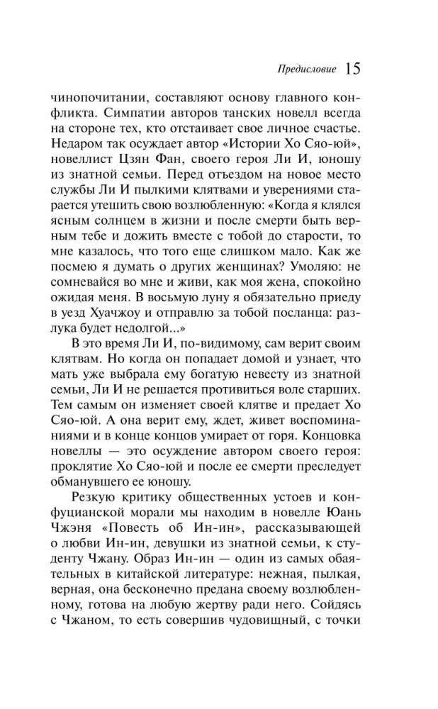 Nowele tanckie